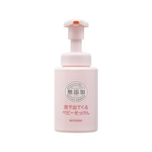 ミヨシ石鹸/無添加泡で出てくるベビーせっけんポンプ250ml...