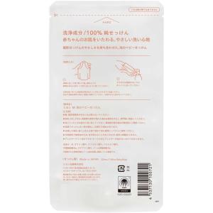 ミヨシ石鹸 無添加泡で出てくるベビーせっけん詰...の詳細画像1