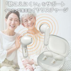 【お取り寄せ】朝日電器 ELPA 集音器 イヤ...の詳細画像3