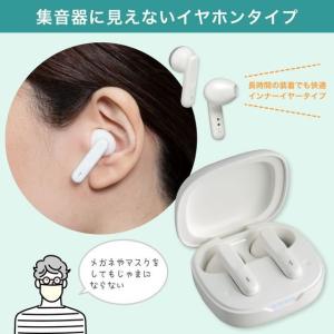 【お取り寄せ】朝日電器 ELPA 集音器 イヤ...の詳細画像4