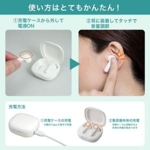 【お取り寄せ】朝日電器 ELPA 集音器 イヤ...の詳細画像5
