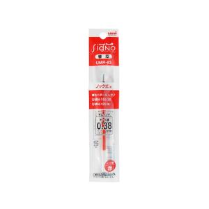 三菱鉛筆 ユニボールシグノRT替芯 0.38mm 赤 UMR83.15 赤インク 三菱鉛筆 ボールペン 替芯