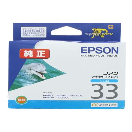 訳あり)エプソン シアン純正 ICC33 エプソン ＥＰＳＯＮシアン インクジェットカートリッジ イ...