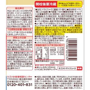 カゴメ トマトジュース 食塩無添加 720ml...の詳細画像1
