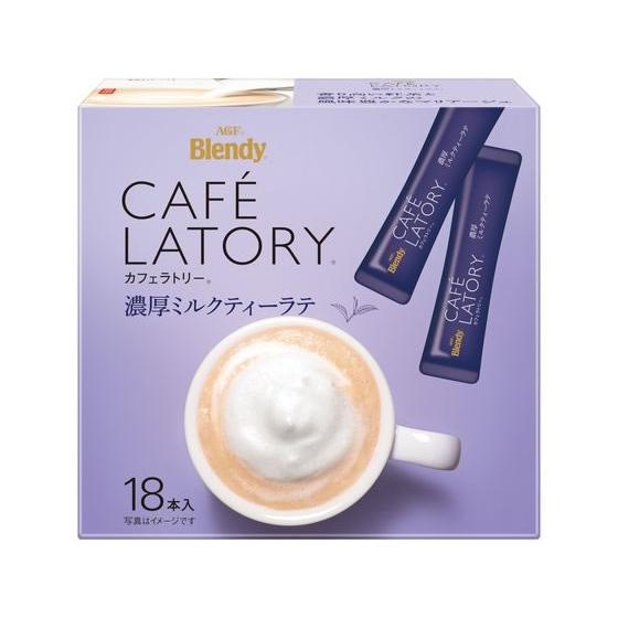 AGF ブレンディ カフェラトリー スティック 濃厚ミルクティーラテ 18本