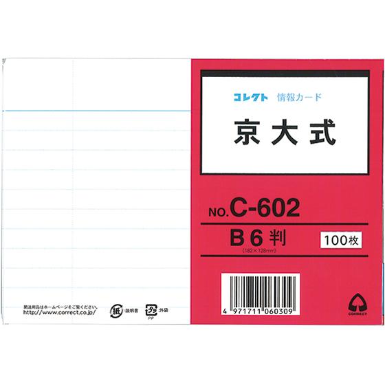 コレクト 情報カード 京大式 9.5ミリ罫 片面 100枚入 C-602  情報カード 単語カード ...