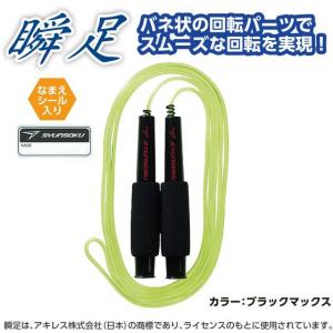 【お取り寄せ】デビカ 瞬足なわとびHF ブラッ...の詳細画像1