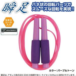 【お取り寄せ】デビカ 瞬足なわとびHF パープ...の詳細画像1