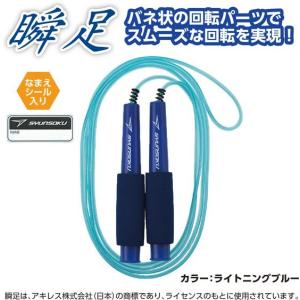 【お取り寄せ】デビカ 瞬足なわとびHF ライト...の詳細画像1