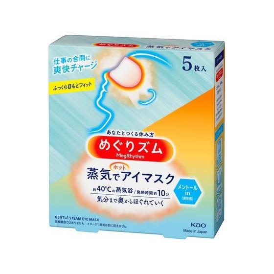 KAO めぐりズム 蒸気でホットアイマスク メントールin(爽快感) 5枚