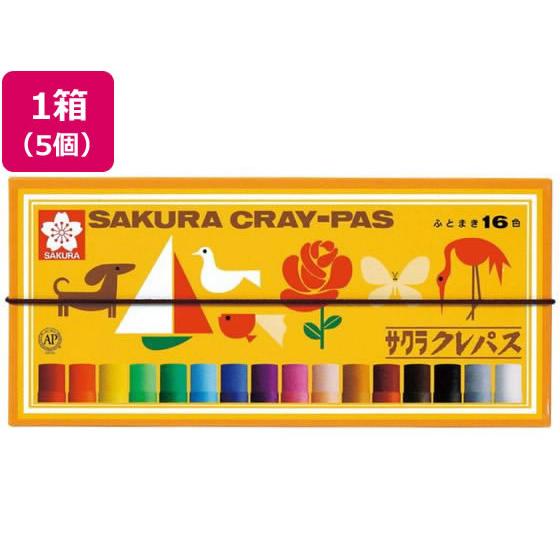 サクラ クレパス太巻 16色 5個 LP16R １６色セット クレヨン パステル 画材