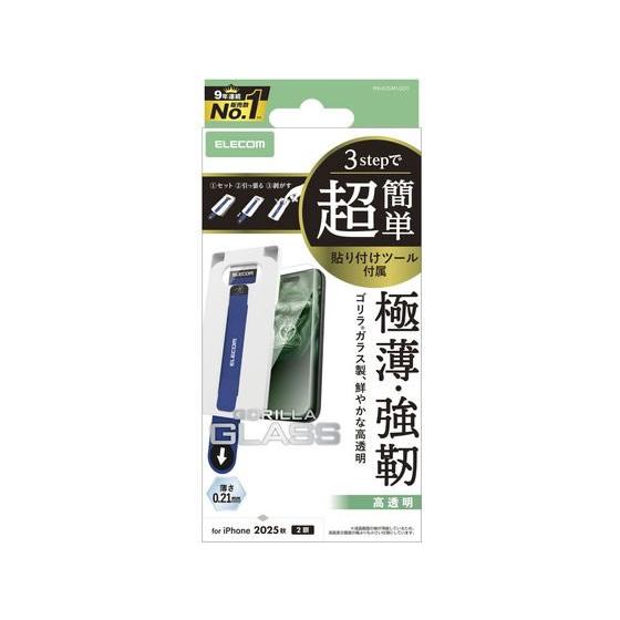 【お取り寄せ】エレコム iPhone17 ガラスフィルム ゲーミング ツール付 PM-A25AFLG...
