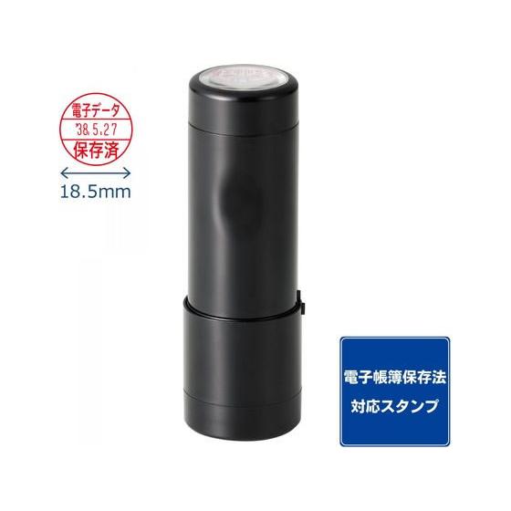 【お取り寄せ】シヤチハタ データーネームEX18号キャップ式 電子データ保存済 赤インキ 本体 デー...