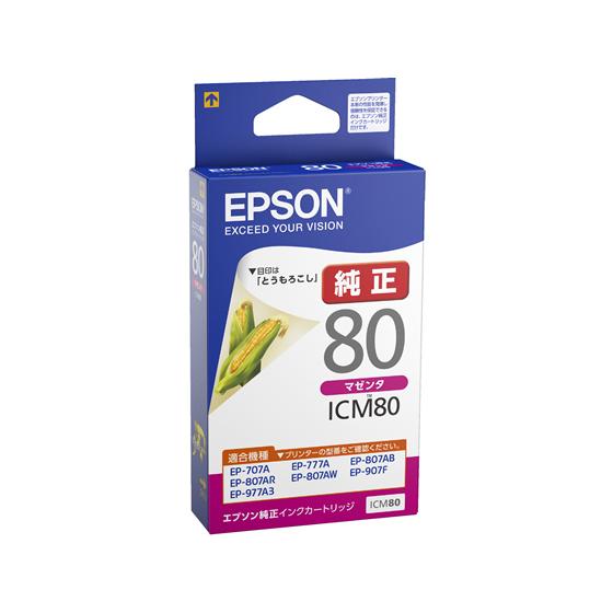 エプソン インクカートリッジマゼンタ ICM80