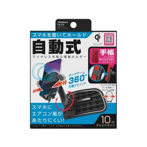 セイワ(SEIWA) 車内用品 Qi ワイヤレス充電器 ホルダー ブラック D598