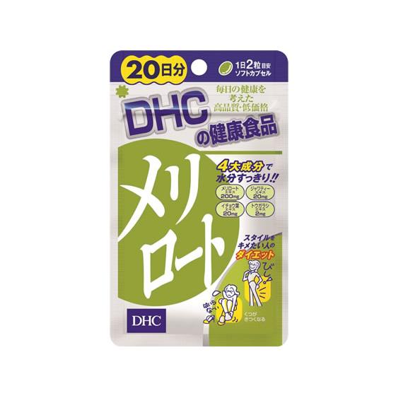 DHC メリロート 20日分 40粒  サプリメント 栄養補助 健康食品