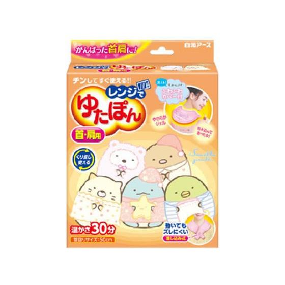 【お取り寄せ】白元アース レンジでゆたぽん 首・肩用 すみっコぐらしカバー付