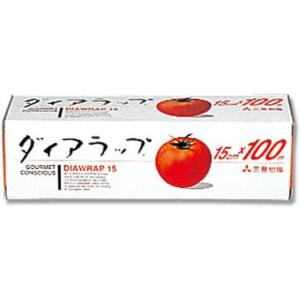 三菱ケミカル ダイアラップ 15cm×100m巻 4358200 ラップ アルミホイル クッキングシート キッチン消耗品