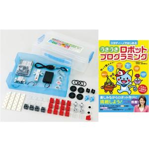 アーテック/書籍付うきうきロボットプログラミングセット/76678
