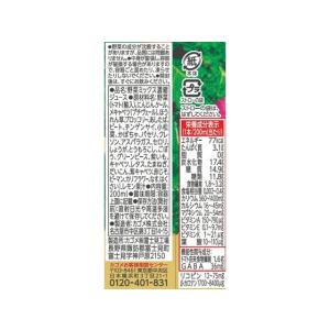 カゴメ 野菜一日これ一本 トリプルケア 200...の詳細画像1