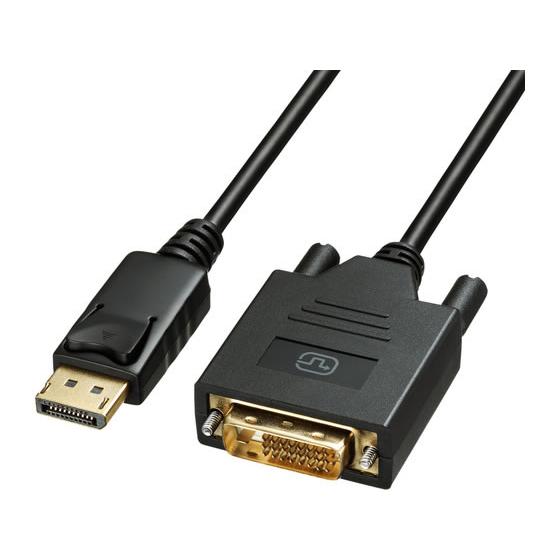 【お取り寄せ】サンワサプライ DisplayPort-DVI変換ケーブル ブラック 1m KC-DP...