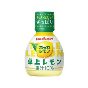 ポッカサッポロ ポッカレモン 卓上レモン 70mL 調味料 油 食品