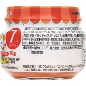 キユーピー 野菜入りチキンライス 70g A-71の詳細画像1