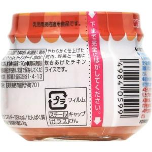 キユーピー 野菜入りチキンライス 70g A-71の詳細画像2