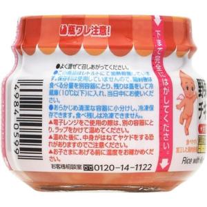 キユーピー 野菜入りチキンライス 70g A-71の詳細画像3
