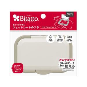 ピタットジャパン ビタットプラス グレー おしりふき 排泄ケア 介護 介助