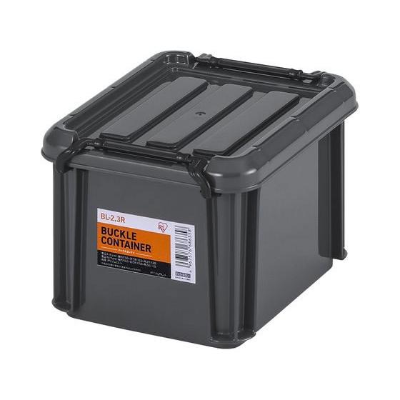 【お取り寄せ】アイリスオーヤマ バックルコンテナ チャコールグレー BL-2.3R バックルコンテナ...