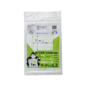 システムポリマー 収納ポリ袋 ラ〜ジくん L2 1枚 L-2 半透明タイプ ゴミ袋 ゴミ箱 清掃