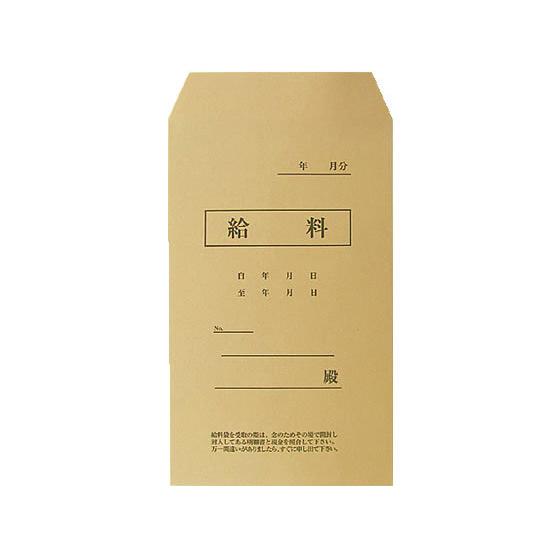 今村紙工 ワンタッチ給料袋 角8 100枚 KF-100 給与袋 給与 賞与袋 ノート