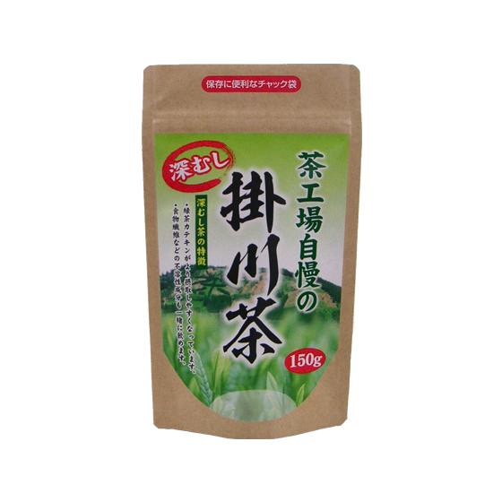 大井川茶園 茶工場自慢 深蒸し掛川茶 150g 茶葉 緑茶 お茶 飲料