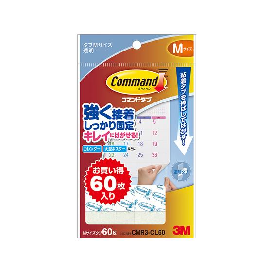 3M コマンドタブ クリア お買得パック Mサイズ 60枚 CMR3-CL60