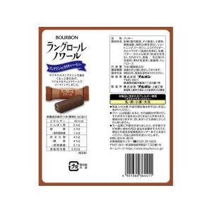 ブルボン ラングロールノワールの詳細画像1