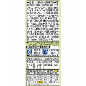 味の素 丸鶏がらスープ 5gスティック 5本入袋の詳細画像1