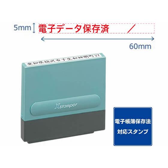 シヤチハタ 一行印0560号 電子データ保存済 赤インキ シャチハタ科目印 ビジネス印 ビジネススタ...