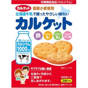 イトウ製菓 カルケット ビスケット クッキー ...の詳細画像1