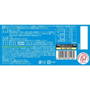 ブルボン アルフォートミニチョコレートリッチミ...の詳細画像1