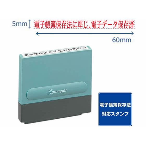【お取り寄せ】シヤチハタ 一行印0560号 電帳法に準じ電子データ保存済赤インキ シャチハタ科目印 ...