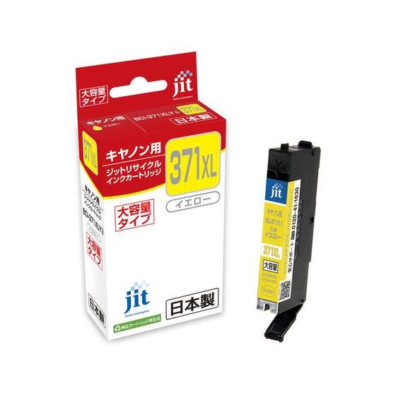 【お取り寄せ】ジット キヤノン BCI-371XLYイエロー リサイクルインク JIT-C371YX...