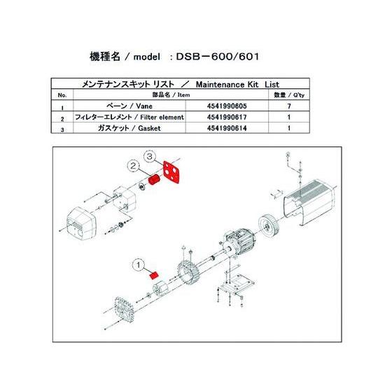 【お取り寄せ】ULVAC DSB-601用メンテナンスキット DSB-601 MAINTENANCE...