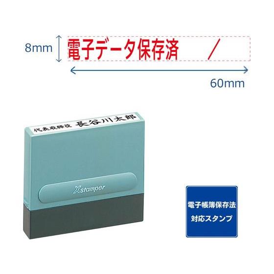 シヤチハタ 一行印0860号 電子データ保存済 赤インキ シャチハタ科目印 ビジネス印 ビジネススタ...