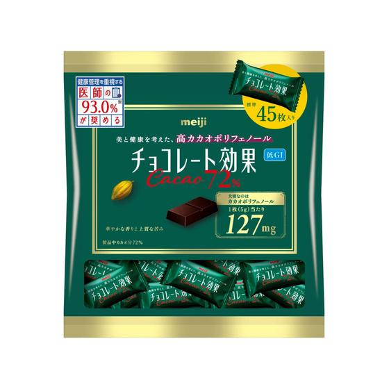 明治 チョコレート効果 カカオ72% 大袋 標準45枚入り チョコレート お菓子
