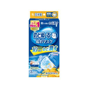 小林製薬 のどぬ~るぬれマスク就寝用 ゆず&amp;かりん 3組  マスク 鼻 のど メディカル