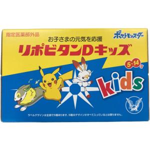 大正製薬 リポビタンDキッズ 50ml×10本...の詳細画像2