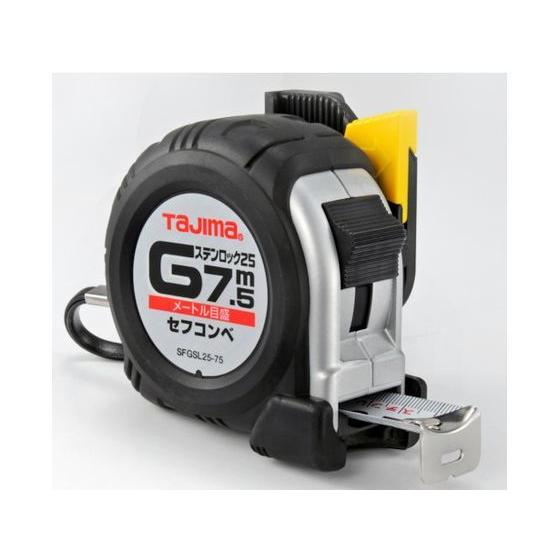 【お取り寄せ】タジマ セフコンベGステンロック-25 7.5m メートル目盛 ブリスター SFGSL...