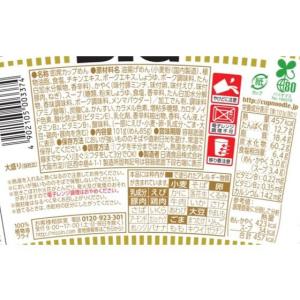 日清食品 カップヌードル ビッグ 21001の詳細画像1