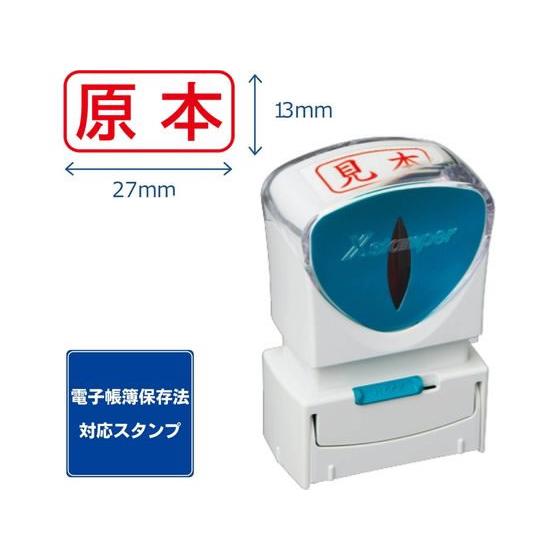 【お取り寄せ】シヤチハタ ビジネス キャップレスA型 原本 赤インキ X2-AC-73R 事務用語 ...